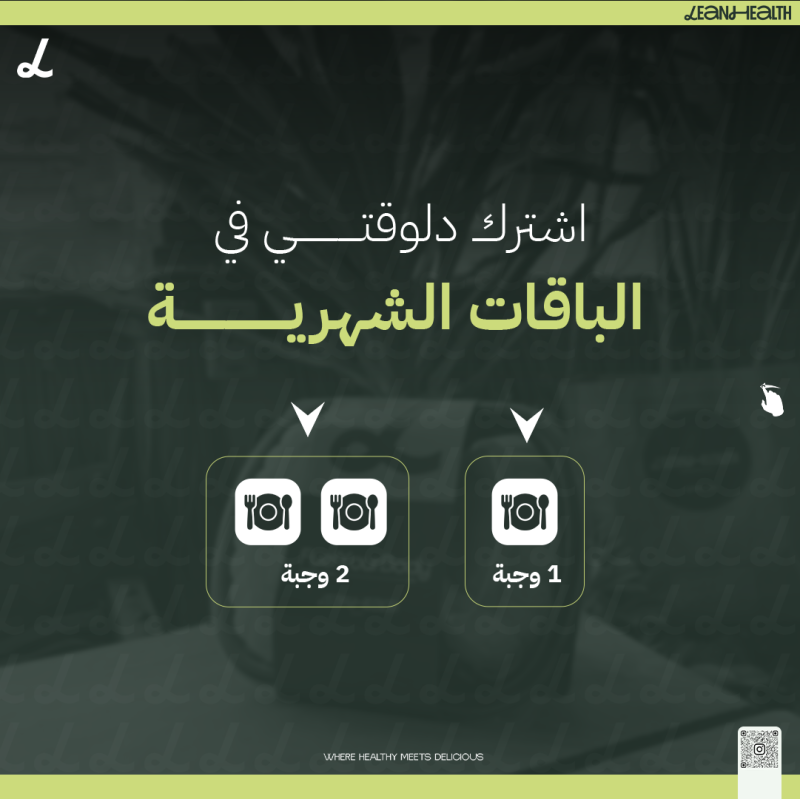 Monthly Package
